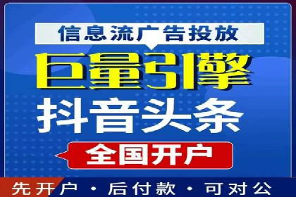 精准营销的秘诀：信息流开户在各行业的成功实践